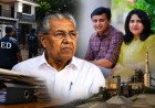 മാസപ്പടി കേസിൽ കുരുക്ക് മുറുകുന്നു; പിണറായി വിജയനും റിയാസിനുമെതിരെ വിജിലൻസ് നീക്കം, ഇഡി രേഖകൾ തേടി
