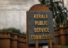 പിഎസ്‌സി പരീക്ഷാ തട്ടിപ്പിൽ ആദ്യ അറസ്റ്റ്; മുൻ ഡെപ്യൂട്ടി സെക്രട്ടറി പി. സതീഷ് പിടിയിൽ