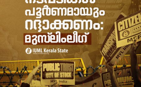എസ്.ഐ.ആർ പൂർണമായി റദ്ദാക്കണം; മുഖ്യ തെരഞ്ഞെടുപ്പ് കമ്മിഷണർ രാജിവെക്കണം: മുസ്ലിംലീഗ്
