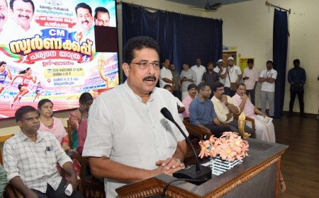 300 കുട്ടികളുള്ള സ്‌കൂളുകളിലും  കായിക അധ്യാപക തസ്തിക അനുവദിക്കും എൻ. ഷംസുദ്ദീൻ.; സ്വർണക്കപ്പ് പര്യടനം തുടങ്ങി