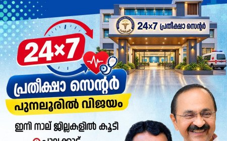 പ്രതീക്ഷാ സെന്റർ: പുനലൂരിൽ റഫറൽ കേസുകൾ 30% കുറഞ്ഞു