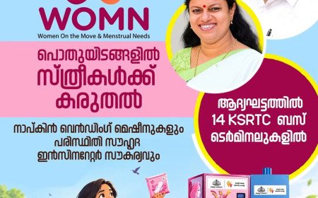 യാത്രാമധ്യേ സ്ത്രീകൾക്ക് സാനിറ്ററി നാപ്കിൻ; ‘WOMN’ പദ്ധതിക്ക് തുടക്കം