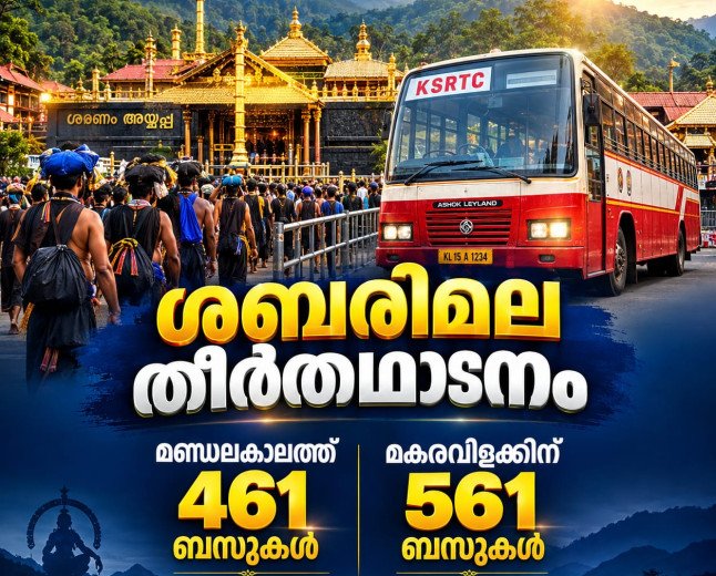 ശബരിമല തീർഥാടനം: മണ്ഡലകാലത്ത് 461 ബസുകൾ; മകരവിളക്കിന് 561 ബസുകളുമായി കെഎസ്ആർടിസി