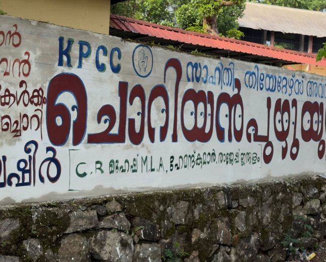 ബഷീറിന്റെ യുദ്ധവിരുദ്ധ ചിന്തകളുമായി ‘ചൊറിയൻപുഴ യുദ്ധം’; നവംബർ 8ന് പത്തനംതിട്ടയിൽ