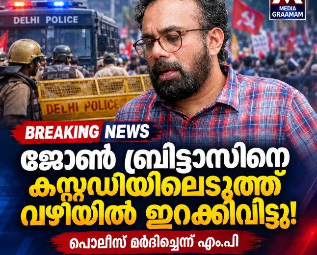ജോൺ ബ്രിട്ടാസിനെ ബസിനുള്ളിൽ ചവിട്ടിയെന്ന് പരാതി; ശ്വാസതടസ്സത്തെ തുടർന്ന് ആശുപത്രിയിൽ